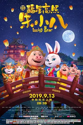 冲天杏梨