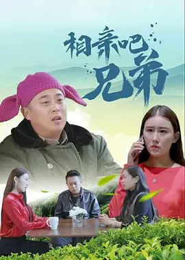 新婚夫妇HD