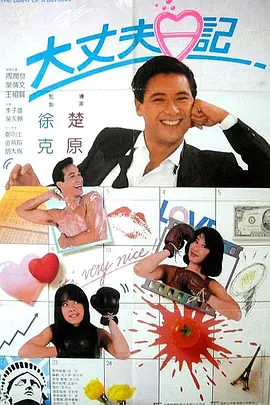 变态男女