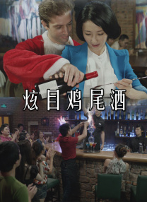 天真的妹妹