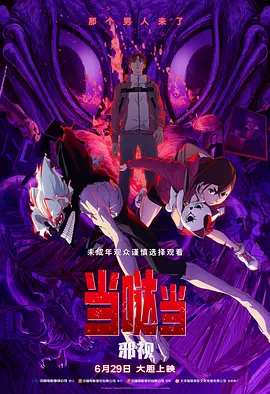 老色鬼影院