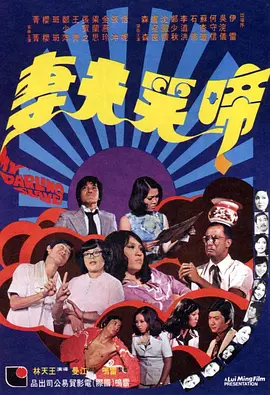 我妻子的妹妹2