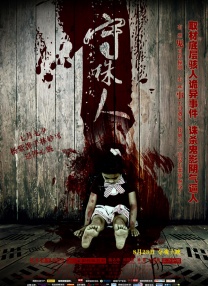 国产精品久久亚洲一区二区