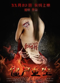 小老婆