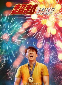 我妻子的味道